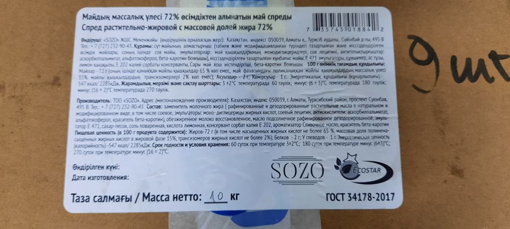 Масло сливочное 72% оптом