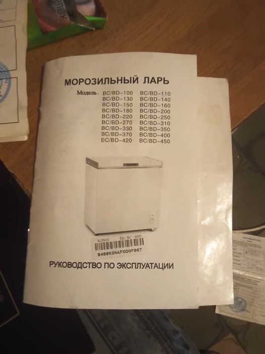 Продам морозильник KONOV