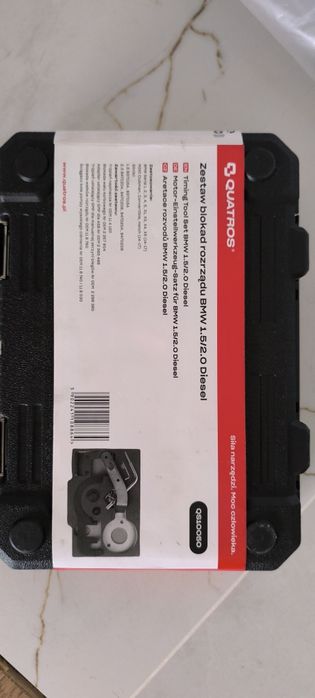 Инструмент за БМВ - зацепване на ГНП