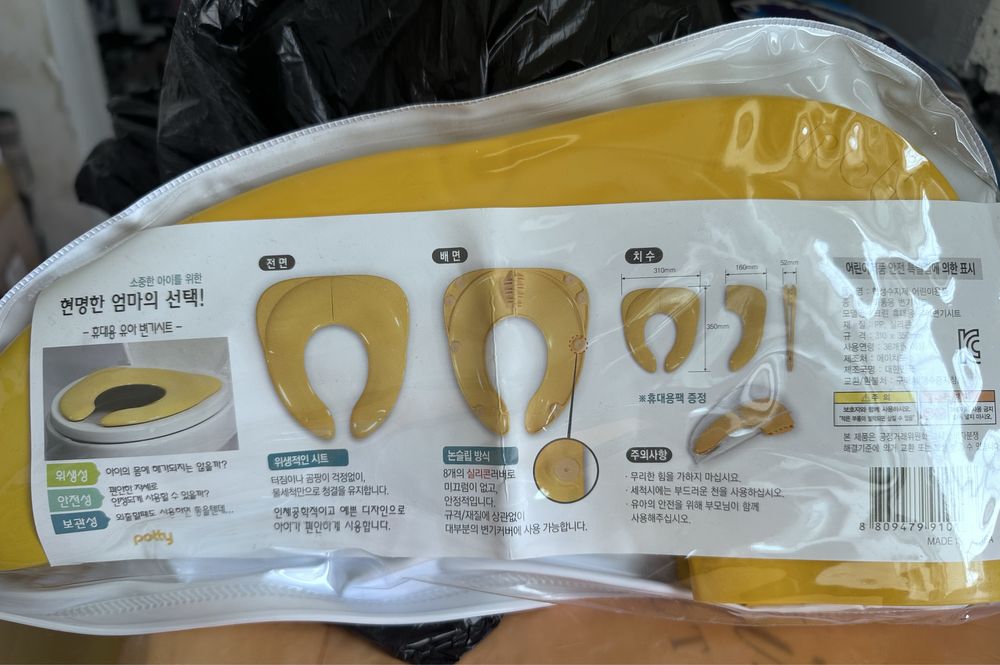 Детская сидушка для унитаза