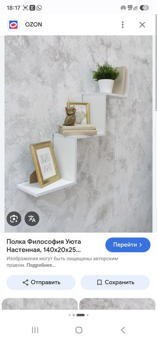 Продам полки для книг и цветов