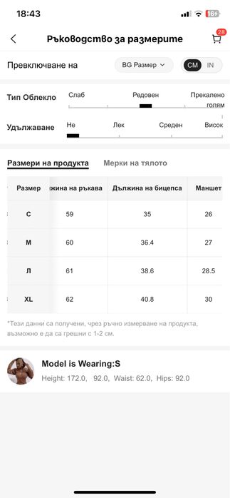 Рокля Блейзер ХЛ