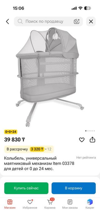 Продам кроватку-манеж