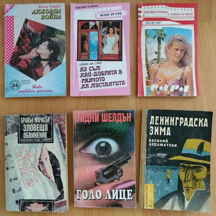 Използвани книги по 1€