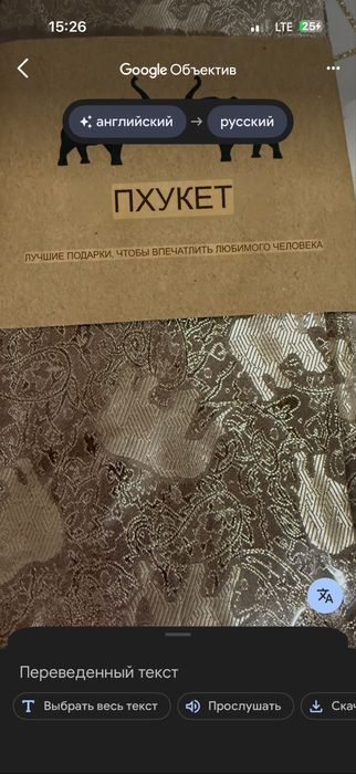 Шарф женский из Таэланда