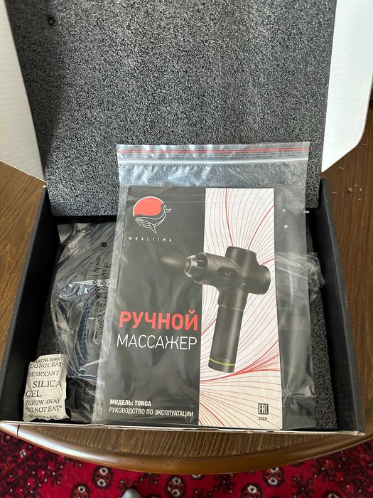 Ручной массажер, беспроводной,