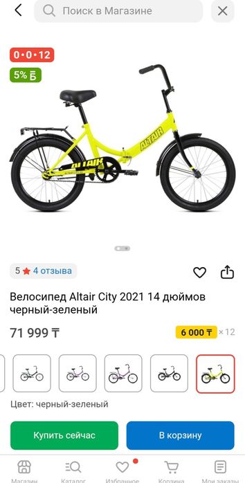 Продам Велосипед ALTAIR 410