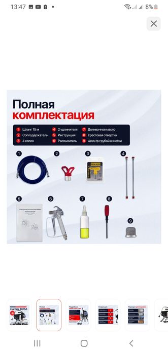 Краскопульт HARDEX - 695A