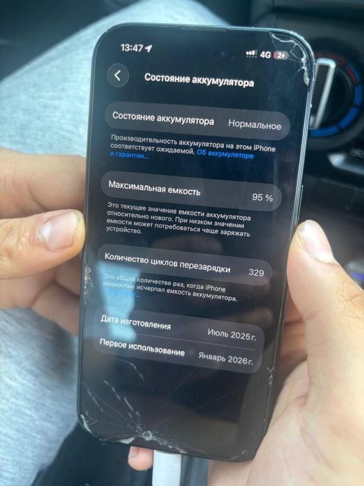 Айфон 16 обмен с вашей дп