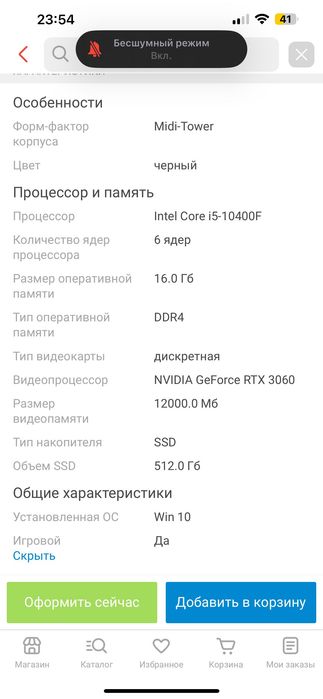Продам игровой компьютер в комплекте