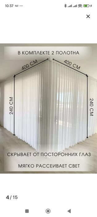 Продам белую тюль