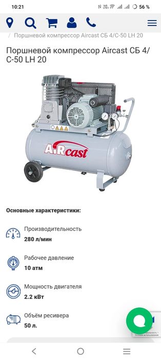 Продам компрессор