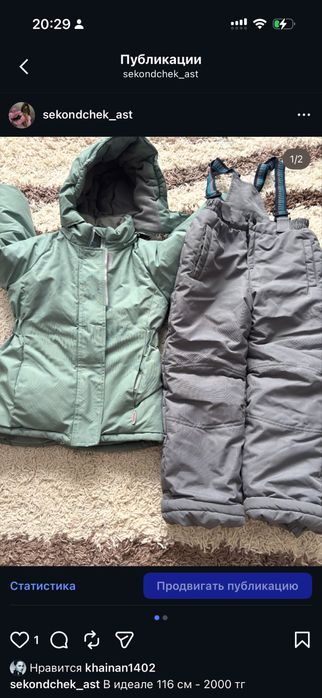 Куртки демисезон