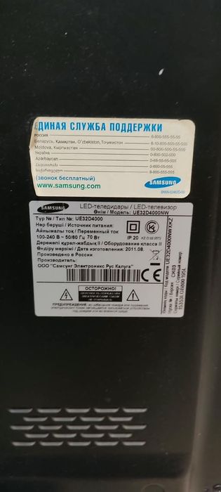 Телевизор Samsung, 32 диагональ