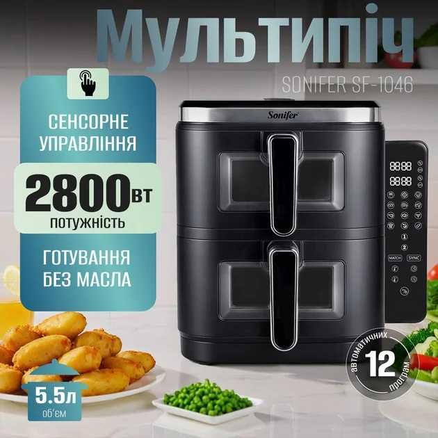 Мультипечь Sonifer SF-1046 11 л / аэрогриль