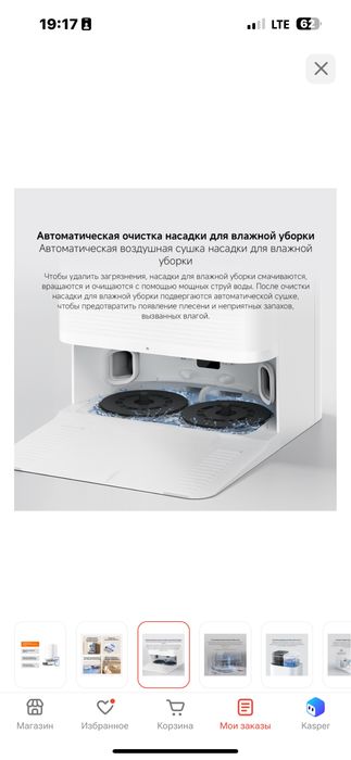 Робот-пылесос Xiaomi Robot Vacuum X20+ BHR8124EU белый