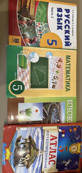 Продам книги за 5 класс 1книга-3000тг