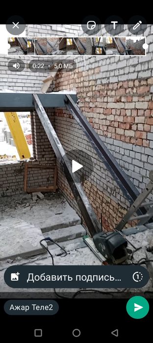 Сварочные работа.