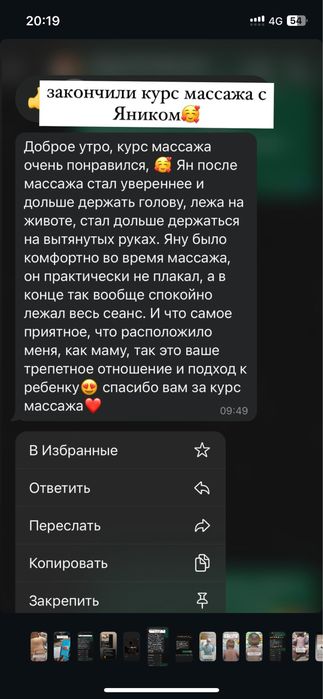 Детский массажист, педиатр