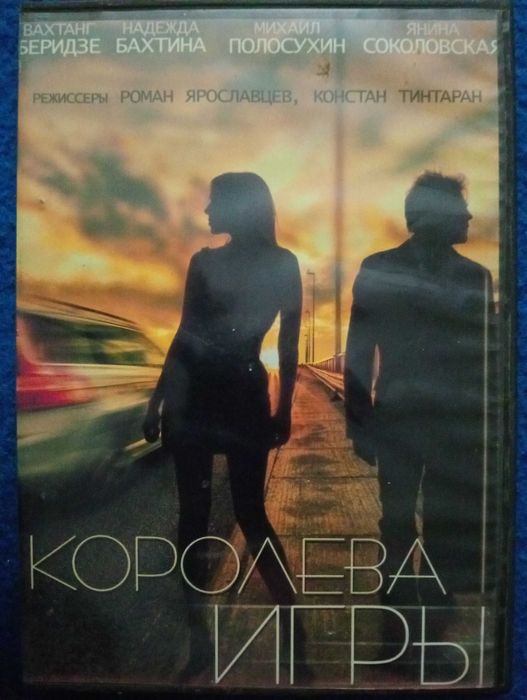 DVD диски с фильмами/сериалами
