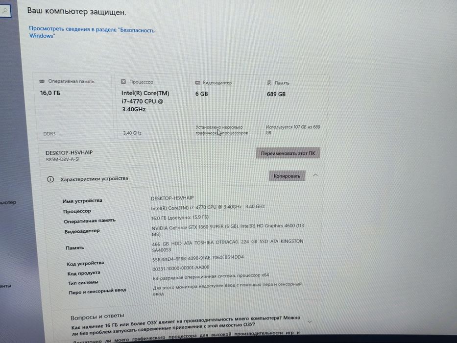 Компьютер в полном комплекте