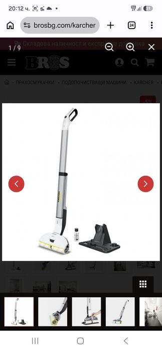 KARCHER EWM 2 - Уред за почистване на под
