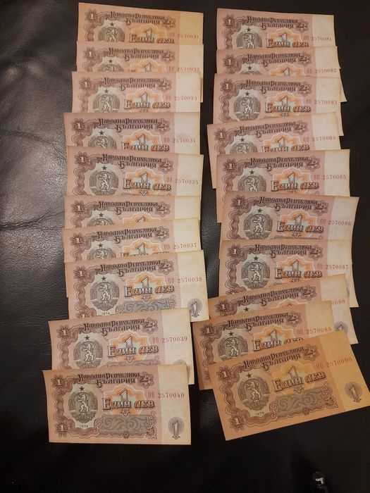 Народна  Република  България 1 лев