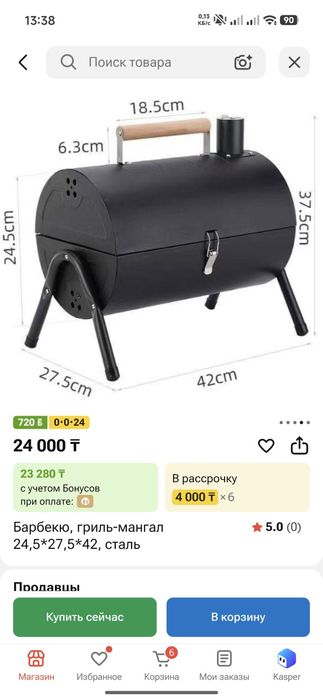 Продам гриль барбекю мангал.