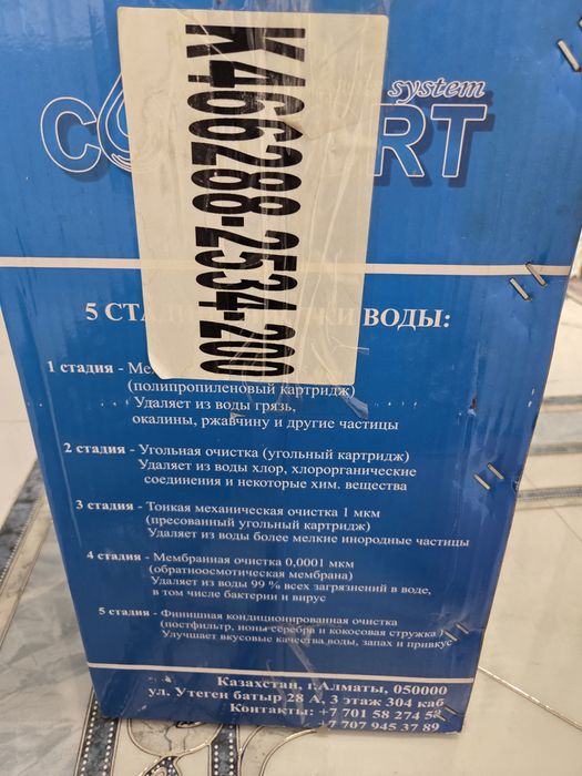 Продается фильтр для воды .Срочно