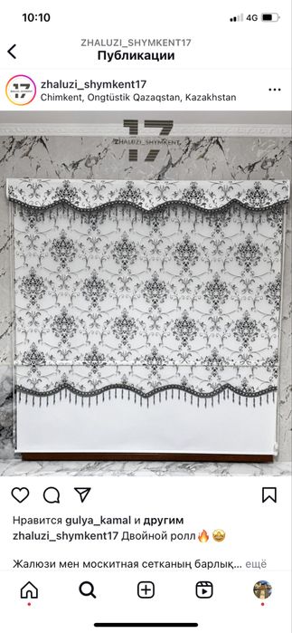 Жалюзи Шымкент