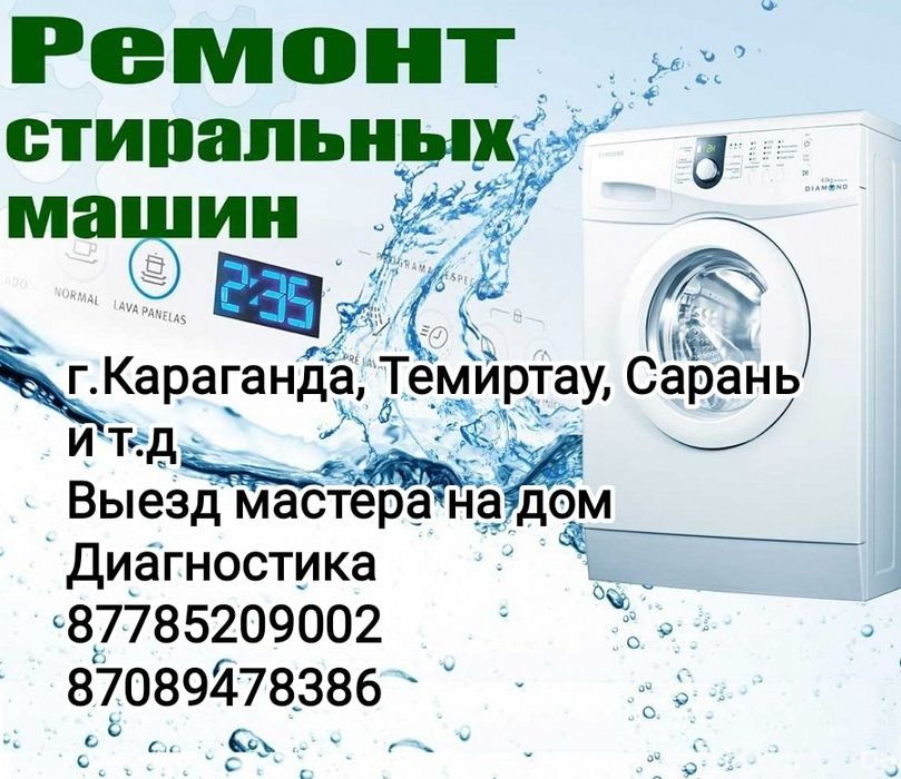 Ремонт бытовой техники