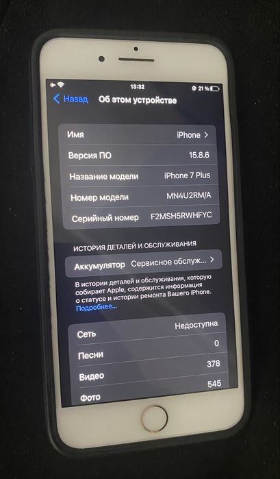 iPhone 7 Plus 128