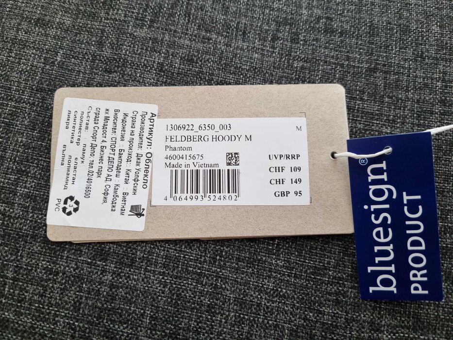 Мъжко яке Jack Wolfskin Feldberg Hoody, размер L, M