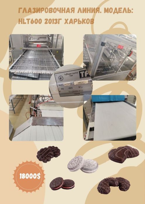 Qandolat mahsulotlari ishlab chiqaruvchi uskunalar sotiladi.