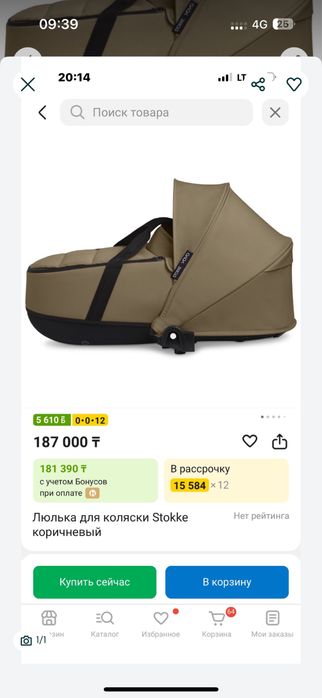 Yoyo 2 только люлька и спальные блоки от коляски оригинал