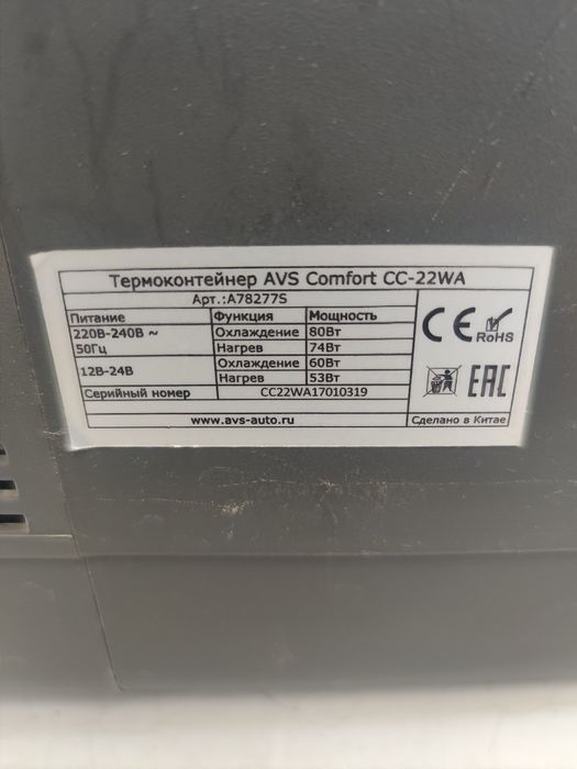 Продам авто холодильник