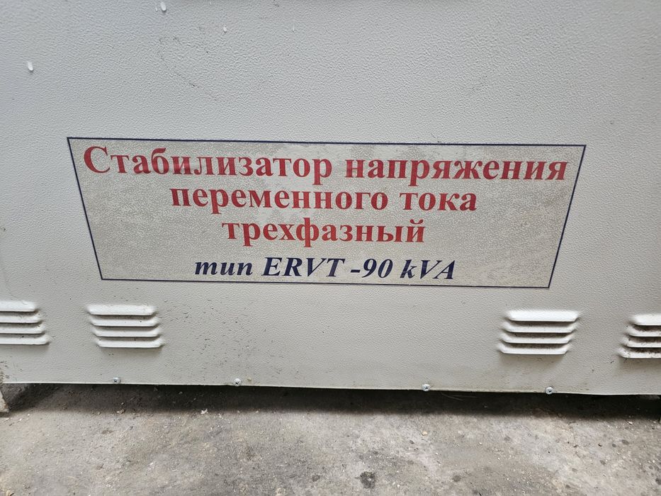 Продам очень хороший состояние рабочий стаблизатор.