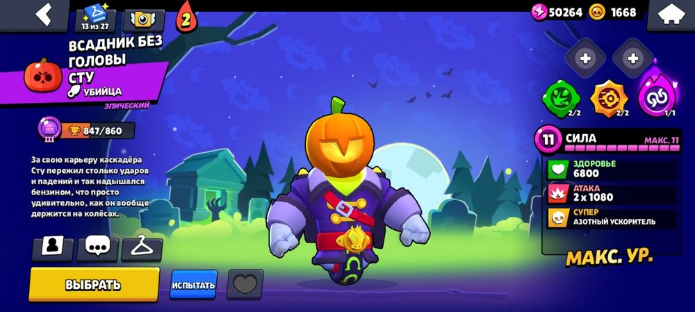 Аккаунт бравл старс