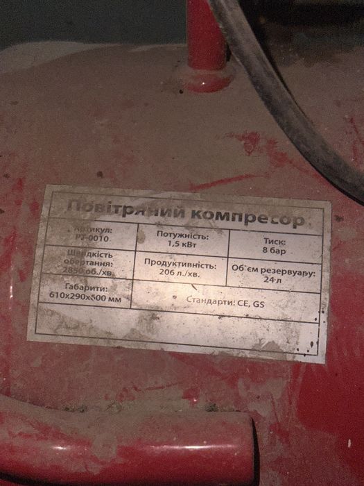 Компрессор 24 литра