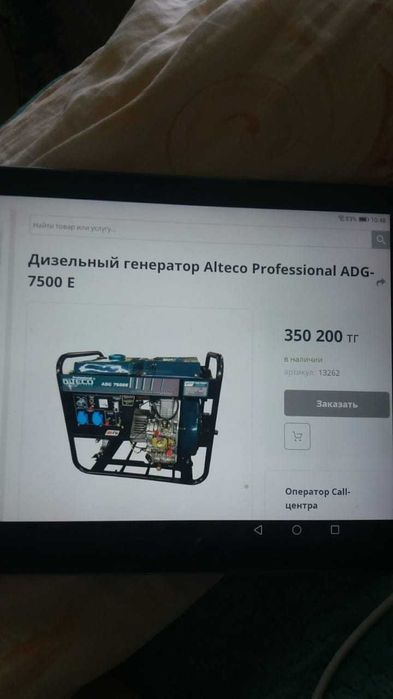 Дизельный  генератор