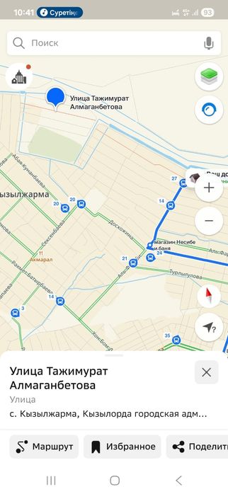 Жер сатылады 10 соттық