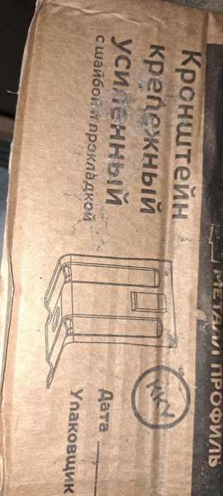 Кронштейн крепления усиленный