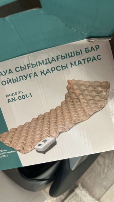 Пподам противопролежневый матрас