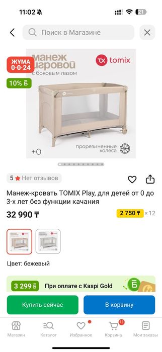 3 детских манежа, от 0 до 3 лет