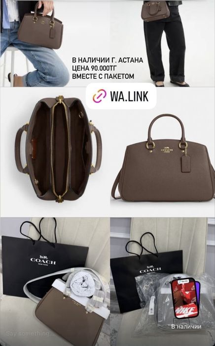 Сумка Coach оригинал