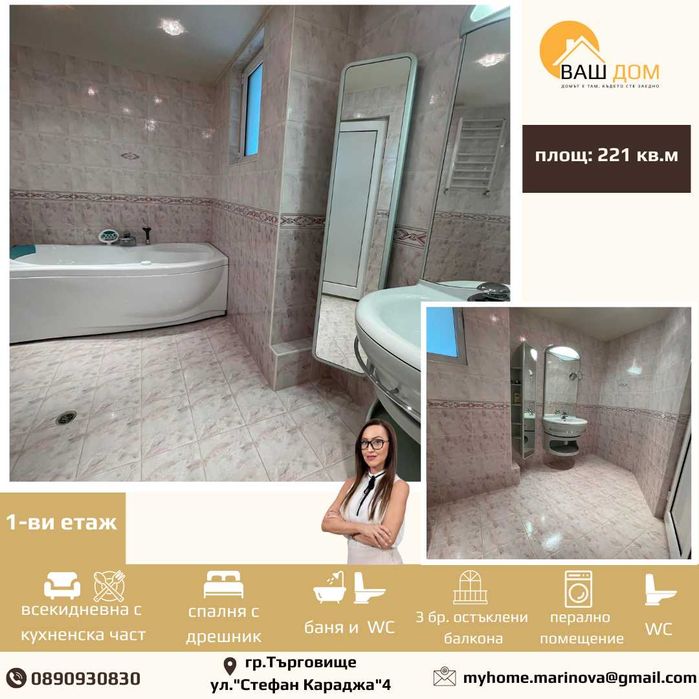 Продава се Мезонет в Търговище, Център - 221 кв.м за 1403 €/кв.м - Снимка #4