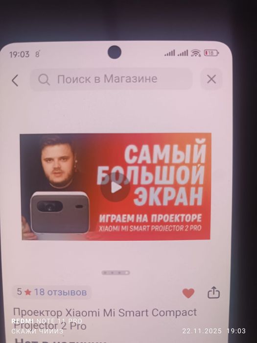 Проектор Xiaomi Mi smart compact projector 2pro