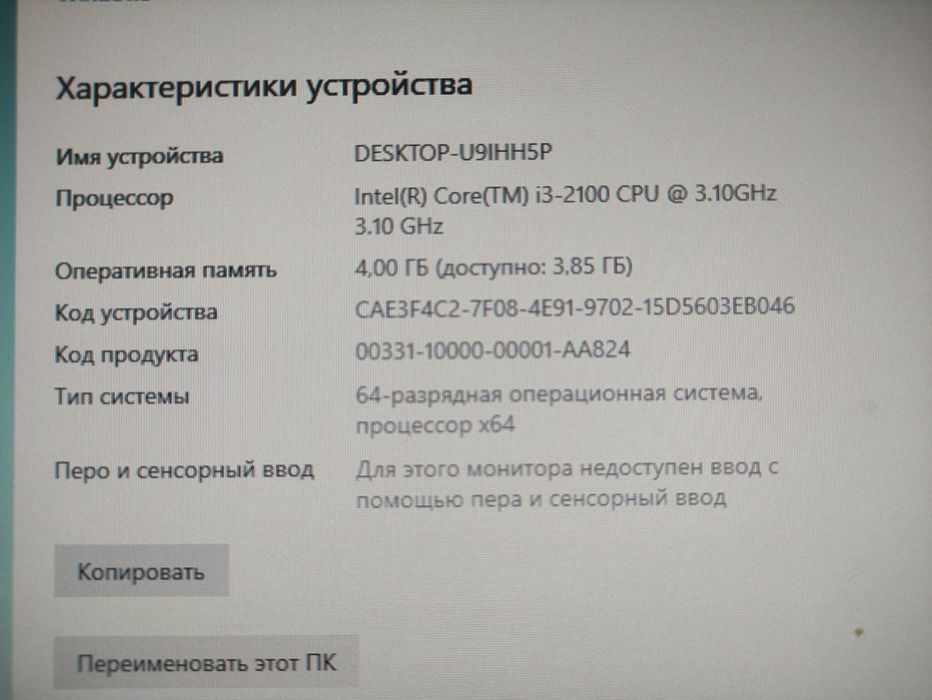 Продам компьютер