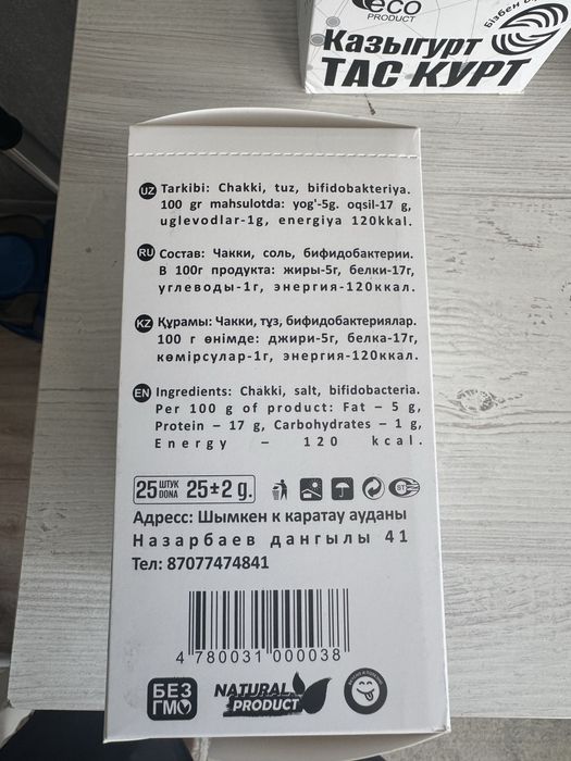 Оригинальный домашний курт