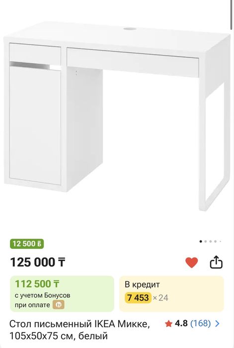 Продаю стол письменый Ikea бу